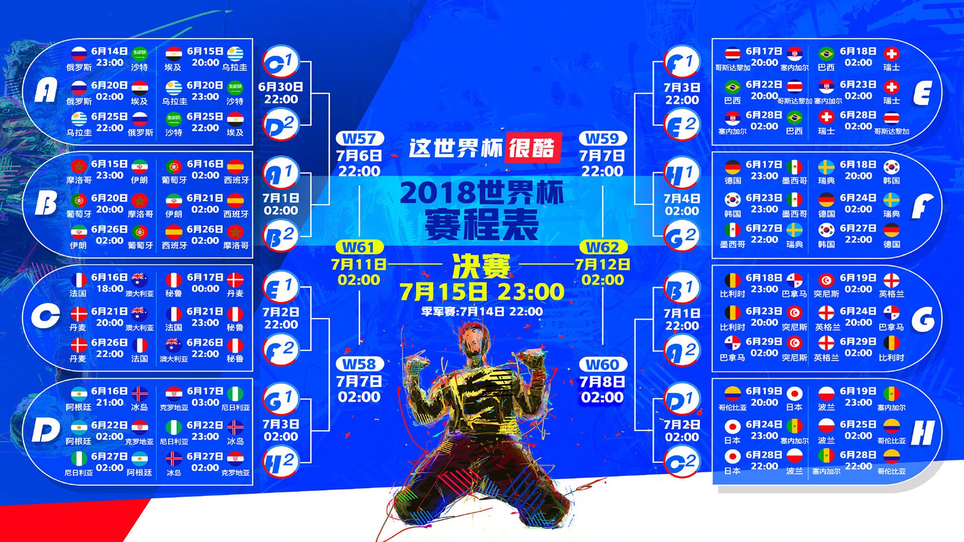 开云体育2026-铁血防线与闪电反击，努涅斯率美国队险胜突尼斯，挺进2026世界杯决赛